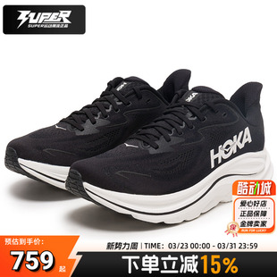 HOKA男款克利夫顿Clifton10宽楦缓震跑鞋轻量透气马拉松训练鞋男