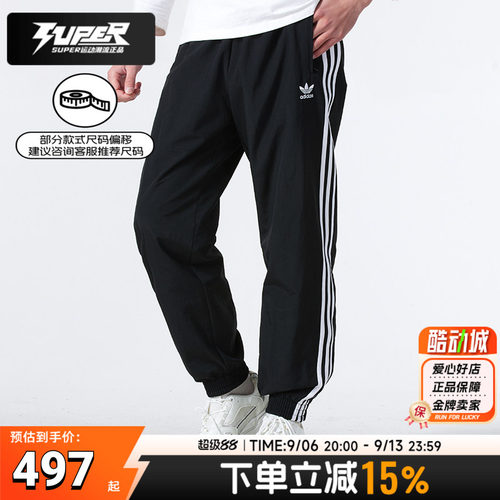 阿迪达斯三叶草梭织长裤男装2026夏季新款运动裤经典休闲裤KB2465