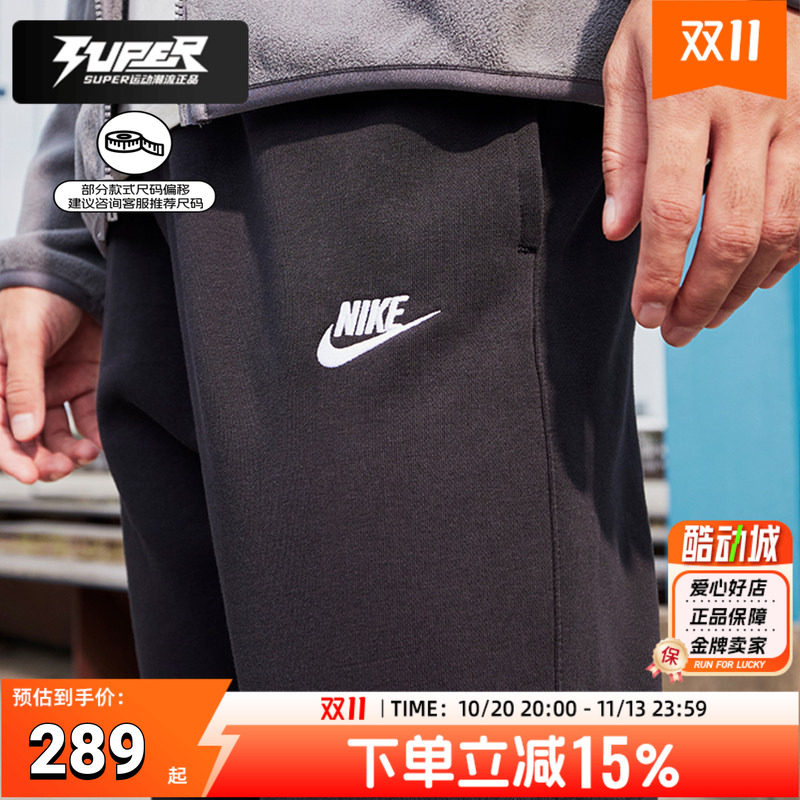 NIKE耐克裤子男裤秋季新款修身运动裤休闲卫裤收腿黑色长裤BV2680
