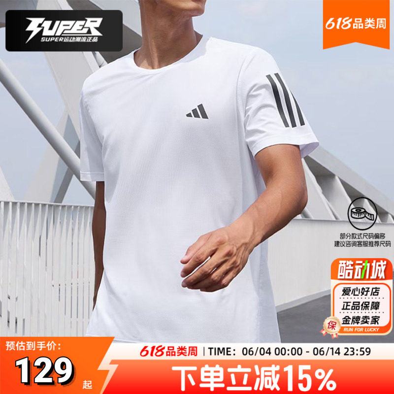 阿迪达斯快干T恤男装白色短袖25夏季新款圆领透气跑步训练运动服