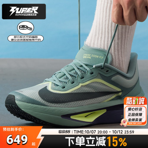耐克正品男子跑步鞋秋季新款ZOOMFLY6竞速训练透气耐磨运动鞋男鞋
