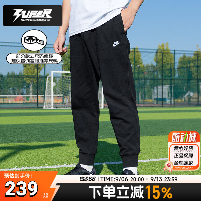 耐克NIKE官方正品男裤2025新款运动裤刺绣LOGO毛圈内里针织长裤棉
