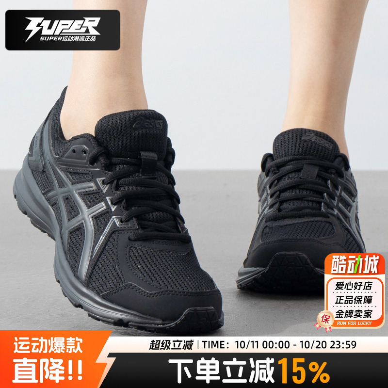 ASICS亚瑟士跑步鞋男女同款24冬