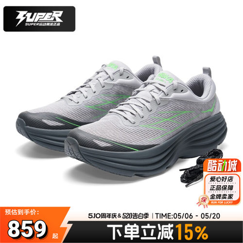 HOKA邦代8Caged竞速跑步鞋