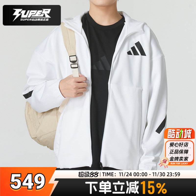 阿迪达斯正品男装白色夹克外套秋季新款跑步训练运动休闲服JF2443