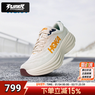 Hoka官方邦代8跑步鞋男女鞋Bondi 8轻便透气运动鞋透气减震慢跑鞋