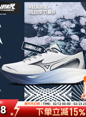 美津浓男鞋跑步鞋2025新款透气休闲运动鞋PIUS爆米花健身跑鞋子
