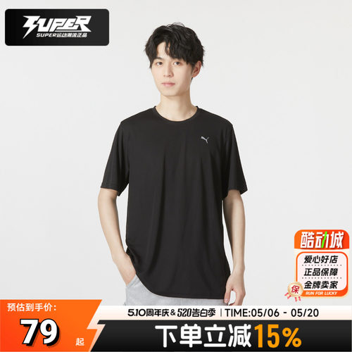 彪马黑色短袖快干运动服透气T恤