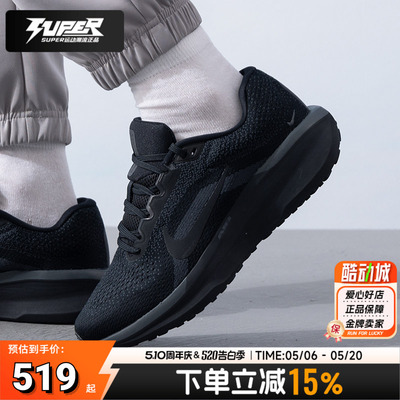 Nike耐克男子跑步鞋秋季新款AIRWINFLO11回弹缓震轻便透气运动鞋