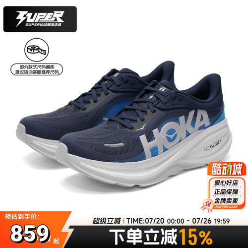 HOKA男CliftonPRO缓震跑鞋