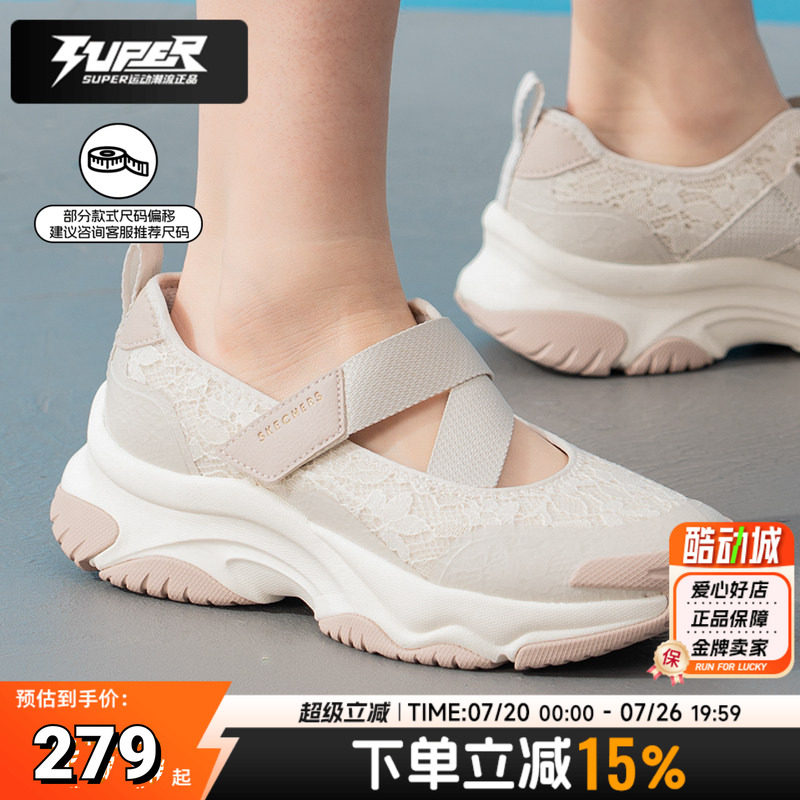 Skechers斯凯奇正品女鞋玛丽珍日常通勤健步鞋户外旅游休闲运动鞋