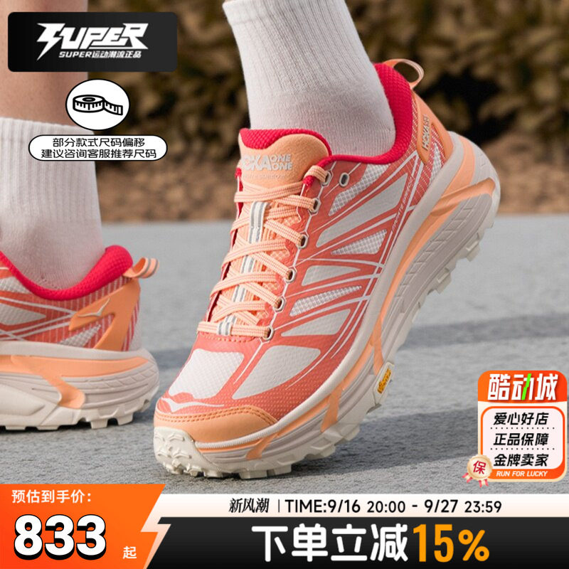 HOKA正品男鞋女鞋秋季新款轻量缓震MafateSpeed2马法特越野跑步鞋图片