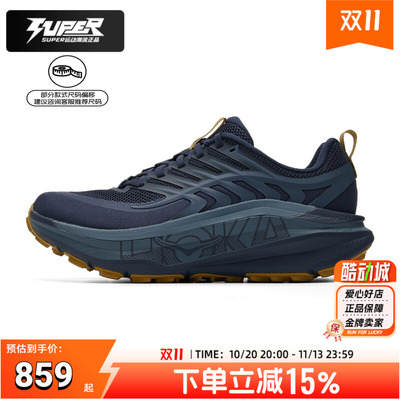 HOKA官方正品跑步鞋男鞋26新款Stinson8户外抓地缓震越野鞋运动鞋