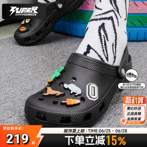 Crocs卡骆驰户外洞洞鞋