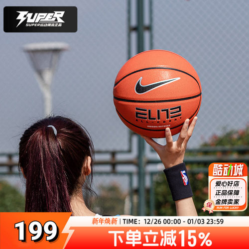 Nike耐克篮球2026春季新款室内外男女通用体考比赛训练标准7号球