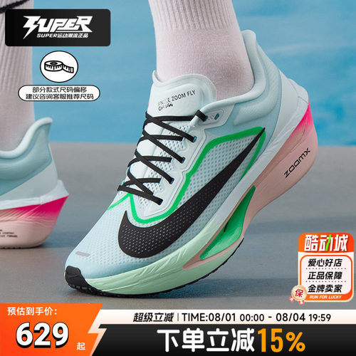耐克官方正品男鞋25新款ZOOMFLY6竞速跑步鞋耐磨缓震运动鞋FN8454