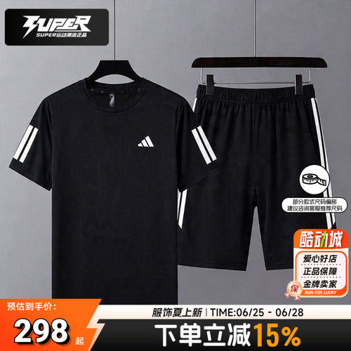 阿迪达斯运动套装男子黑色短袖短裤清风透气运动服跑步训练两件套