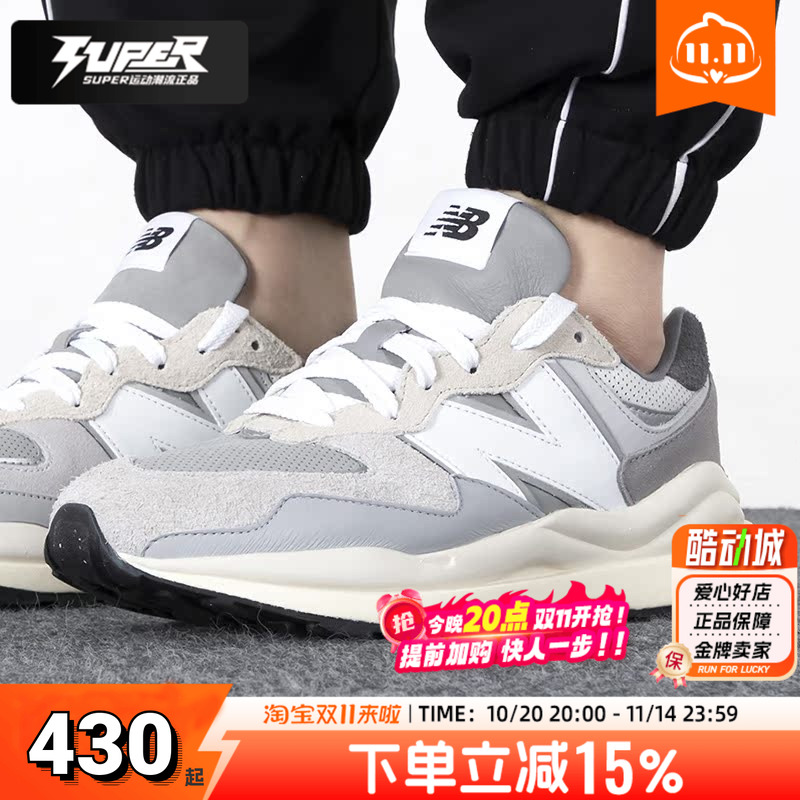 NEWBALANCE元祖灰NB57