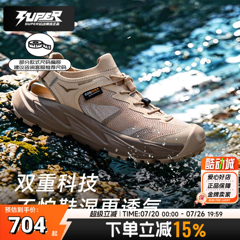 HOKA正品男女鞋霍帕拉2Hopara2溯溪鞋夏季运动透气凉鞋户外徒步鞋