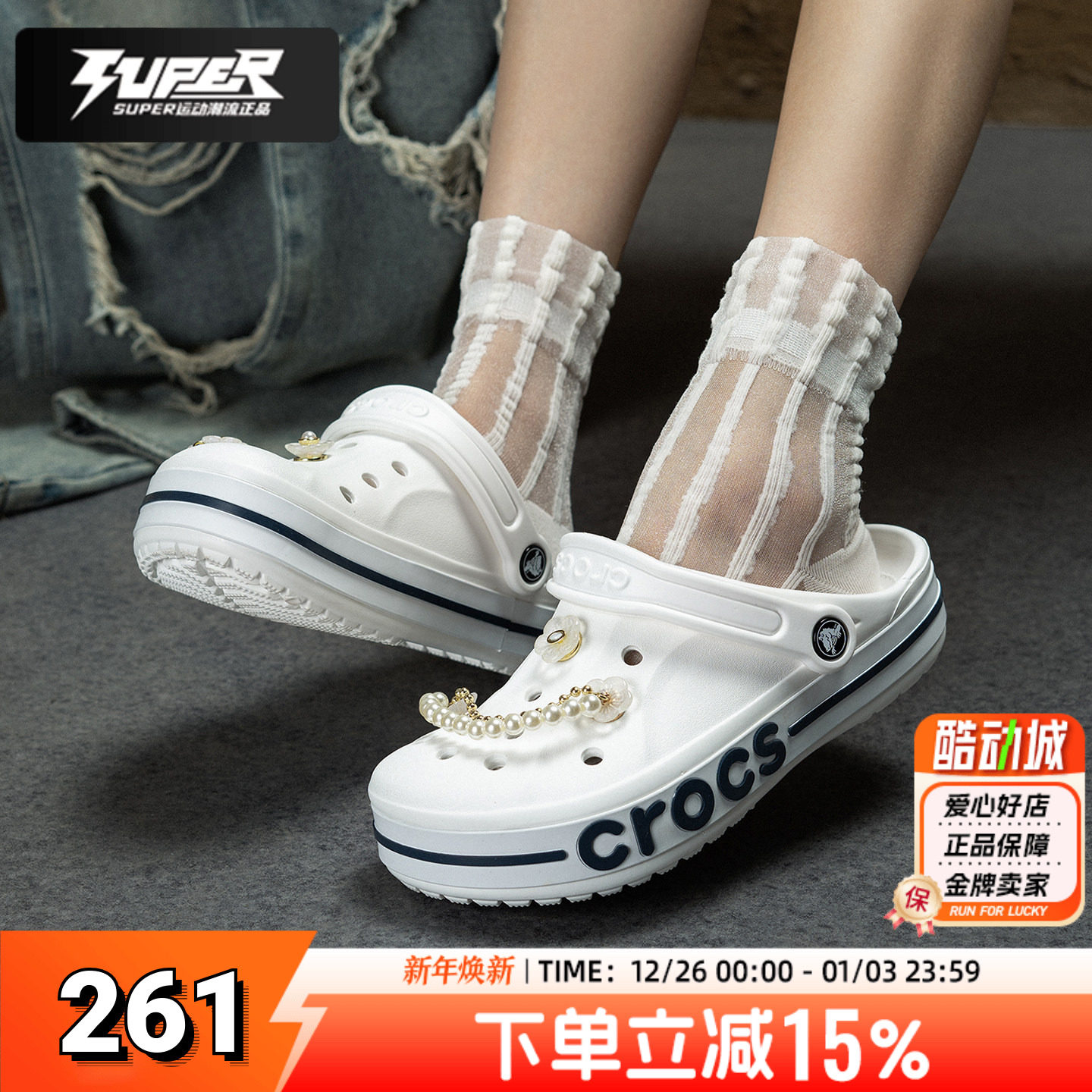 卡骆驰男女同款贝雅卡骆班洞洞鞋2026新款轻便透气沙滩鞋凉拖凉鞋