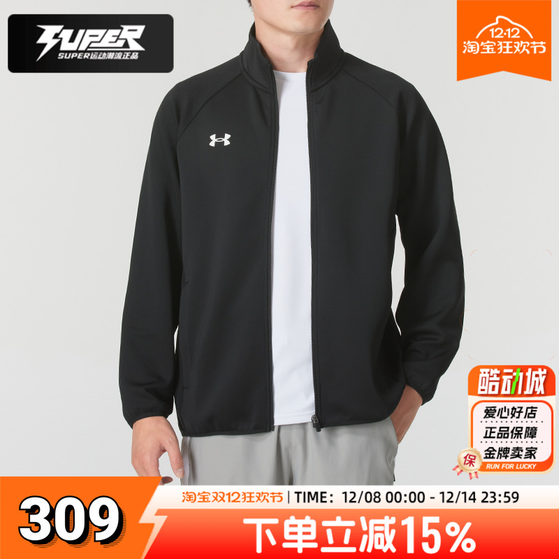 安德玛夹克2025秋新款官方正品男装女装户外跑步健身训练立领外套