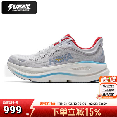 HOKA跑步鞋女鞋春季新款Bondi 9邦代马拉松竞速缓震跑步鞋1162012