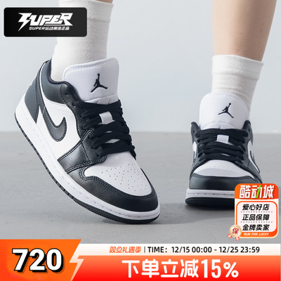 Nike耐克官方正品男鞋女鞋Air Jordan 1 Low AJ1黑白低帮篮球鞋潮