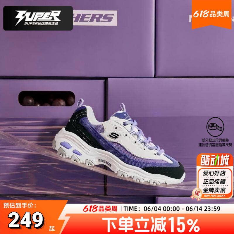 斯凯奇正品2025新款女鞋舒适熊猫鞋运动时尚休闲鞋厚底增高跑步鞋