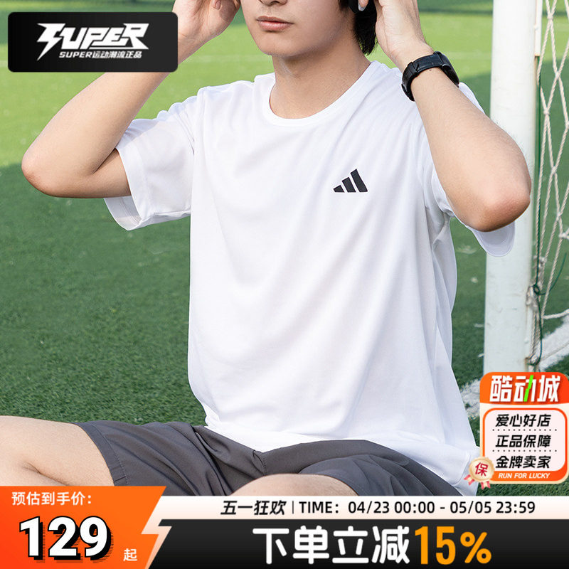 阿迪达斯官方正品快干T恤男装25夏季新款白色跑步运动服男士短袖