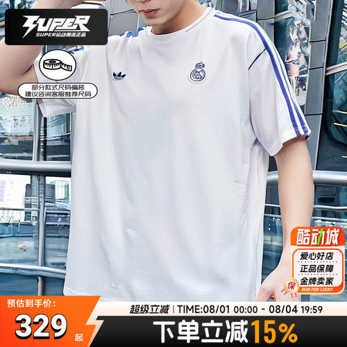 阿迪达斯三叶草男装2025夏季新款足球训练运动圆领短袖T恤JF2581