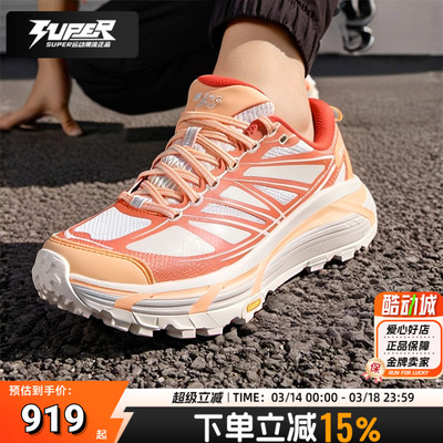HOKAONEONE正品男女鞋2025新款MafateSpeed2运动鞋轻量缓震跑步鞋