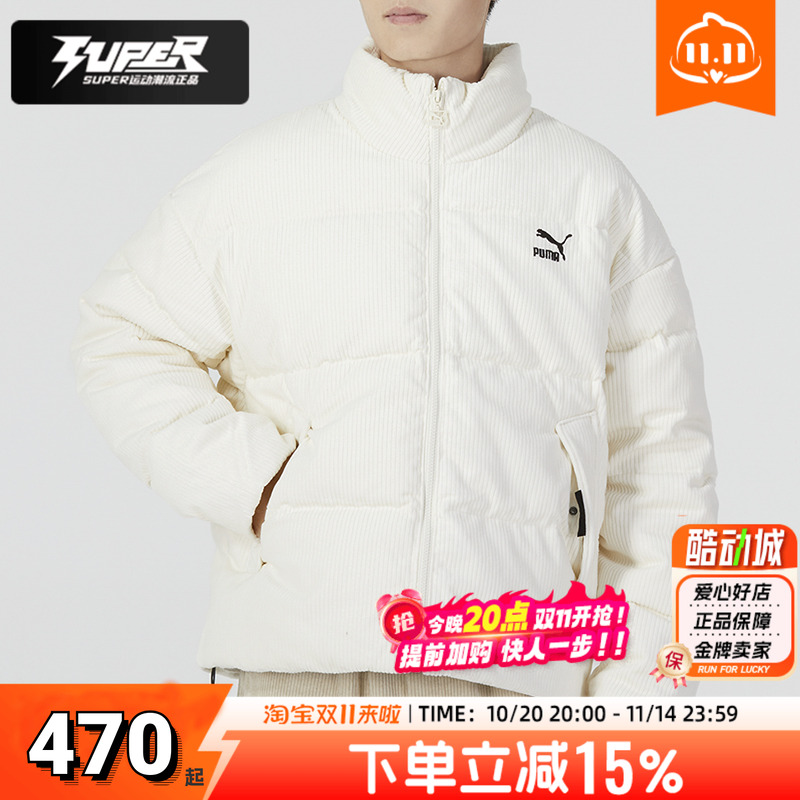 PUMA彪马官方正品鸭绒羽绒服纯白色时舒适暖棉服冬季新款男装女装