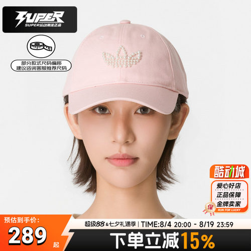 阿迪达斯浅粉色鸭舌帽情侣款男女棒球帽户外通勤运动休闲潮流帽子