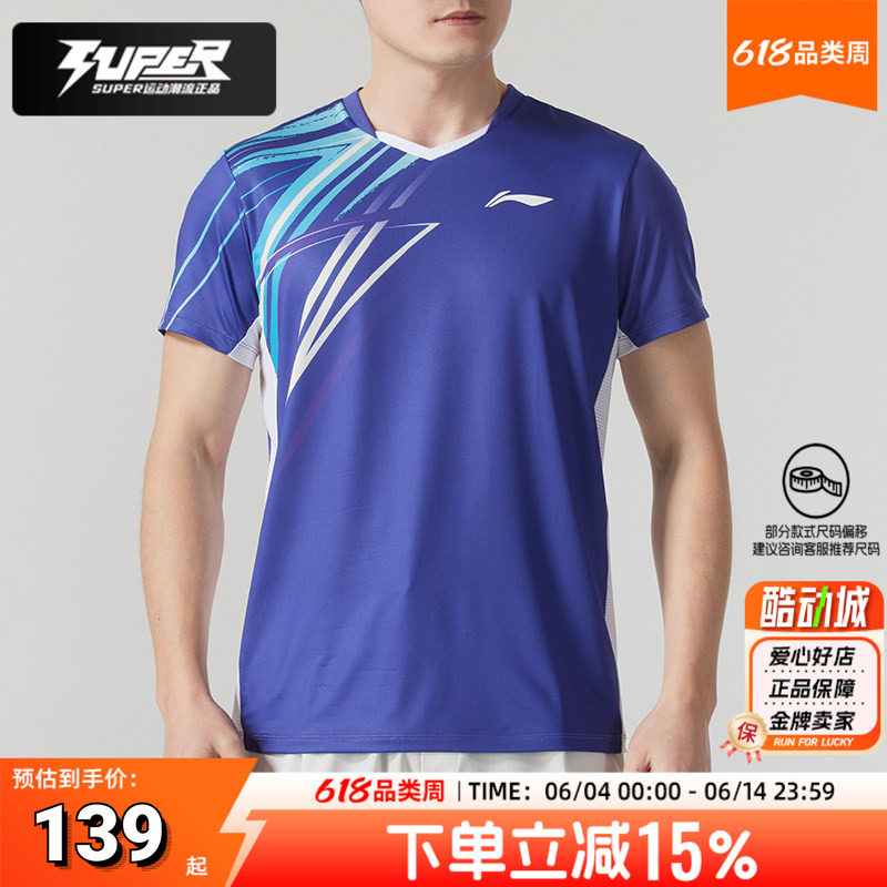 李宁羽毛球服男女短袖上衣2025夏季新款比赛训练透气圆领休闲T恤