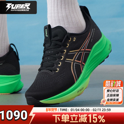 亚瑟士男鞋2026春季新款GEL-KAYANO 32运动缓震跑步鞋1011C052