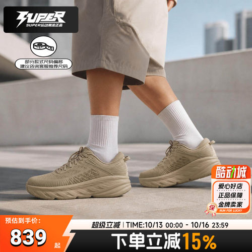 HOKA男鞋邦代7缓震耐磨跑步鞋