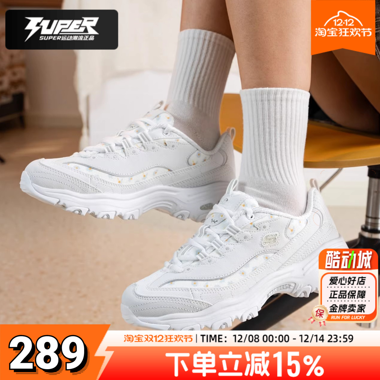 斯凯奇官方正品女鞋2025新款轻质吸震时尚潮流熊猫鞋休闲鞋老爹鞋