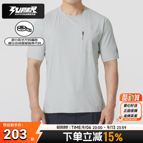 安德玛正品男子城市野趣系列ISOCHILL户外短袖T恤健身训练运动服