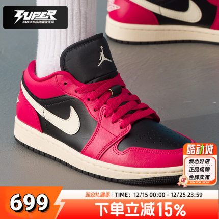 耐克Air Jordan 1 Low女鞋缓震篮球鞋AJ1板鞋透气低帮运动休闲鞋