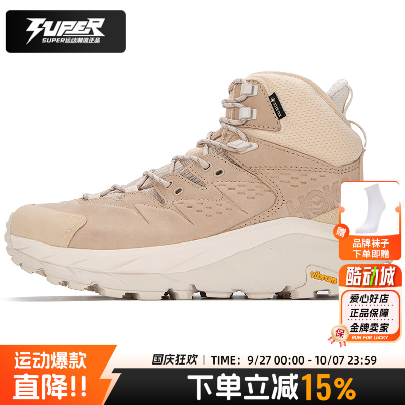 HOKA官方户外鞋卡哈2KAHA2GTX防水缓震徒步鞋男女鞋防滑登山鞋