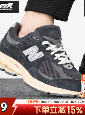 New Balance NB跑步鞋男女鞋2025新款2002R运动鞋老爹鞋M2002RHO