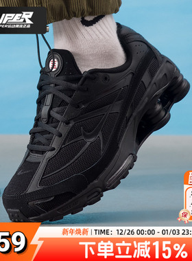 NIKE耐克男鞋2026春季新款黑色运动鞋SHOX RIDE气柱休闲鞋IO4296