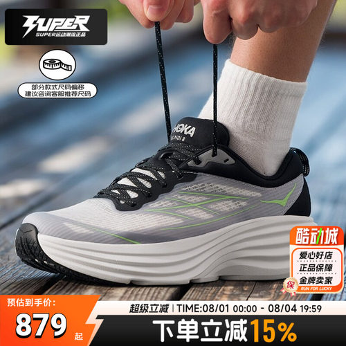 HOKA正品跑步鞋男鞋女鞋邦代Bondi 8 TS Caged缓震透气运动训练鞋