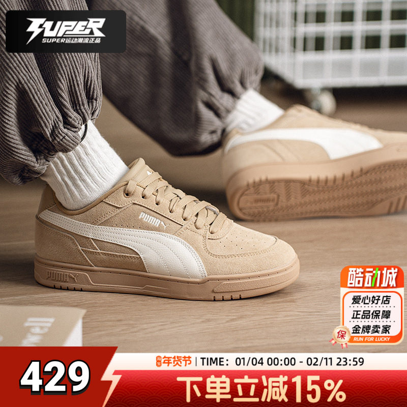 PUMA彪马低帮板鞋男鞋女鞋2026春季新款Caven复古潮流运动休闲鞋,运动鞋new,板鞋,淘宝优惠券,粉丝福利购,淘宝优惠卷