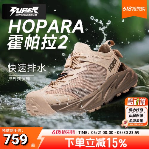 HOKA霍帕拉Hopara 2男士户外溯溪鞋凉鞋涉水鞋两栖涉溪鞋男鞋