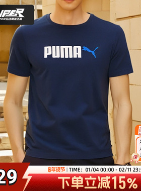 彪马正品ESS短袖T恤男装25夏季新款宽松休闲运动上衣圆领跑步T恤