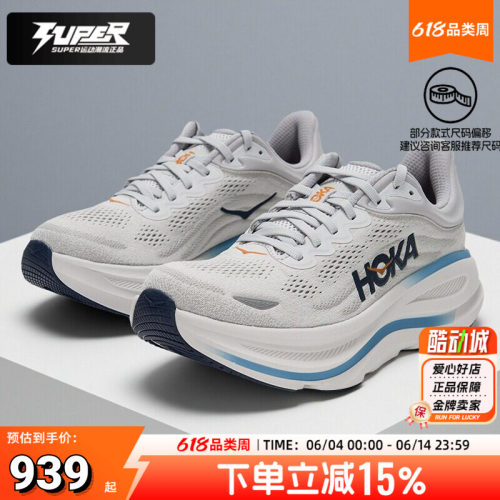 HOKA正品Bondi邦代9跑步鞋男鞋春季新款竞速训练缓震耐磨运动鞋男