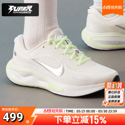 Nike耐克女子跑步鞋秋季新款JOURNEYRUN缓震透气低帮耐磨运动鞋女