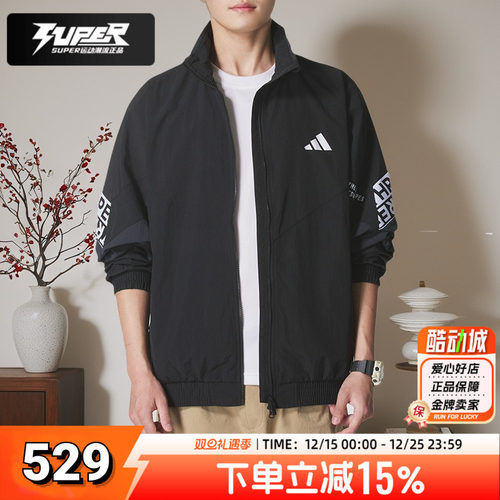 阿迪达斯正品夹克男装2025秋季新款运动服防风衣服休闲外套KA1265