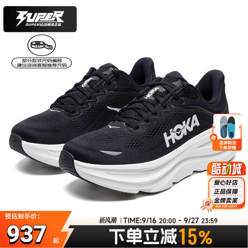 HOKAOneOneBONDI9跑步鞋图片